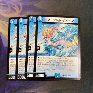 マーシャル・クイーン