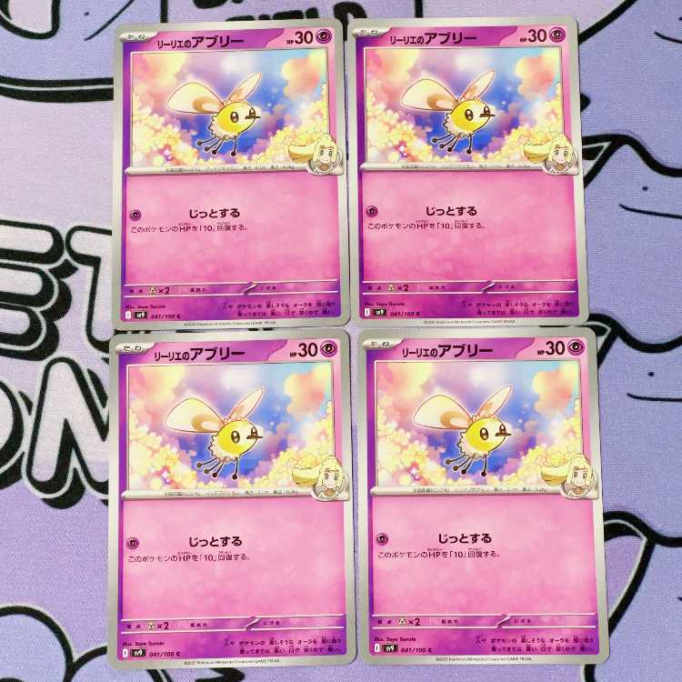 Lillie's Cutiefly C 041/100