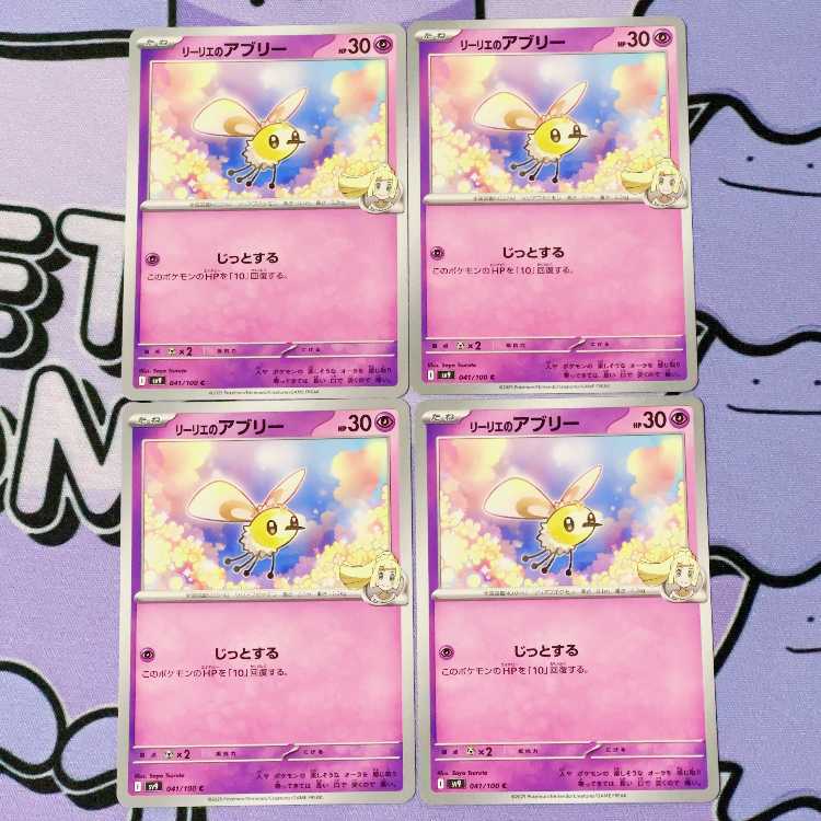 Lillie's Cutiefly C 041/100