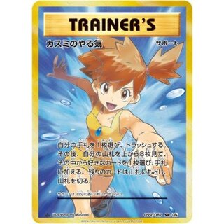 State B] Kasumi's Motivation [SR] {099/087}