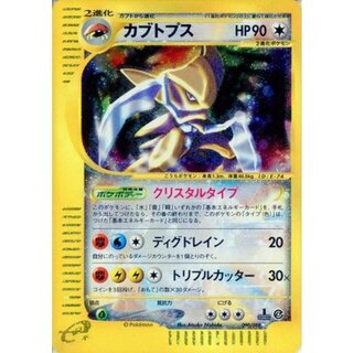ポケモンカードセット ひかるポケモン　クリスタルタイプ　9枚 ポケモンカードセット ひかるポケモン クリスタルタイプ 9枚