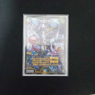 光魔の鎧 海老さん専用