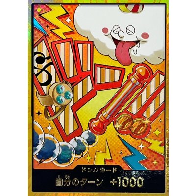 [Condition A-] Don! Card (gold frame/Nami/Zeus) [-] {-}