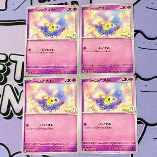 Lillie's Cutiefly C 041/100