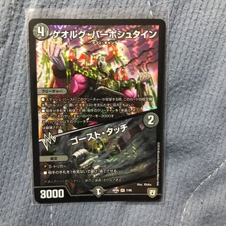 ゲオルグ・バーボシュタイン｜ゴースト・タッチ VR