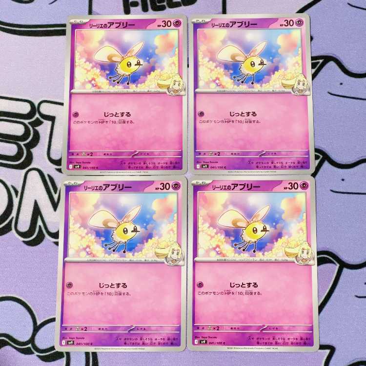 Lillie's Cutiefly C 041/100