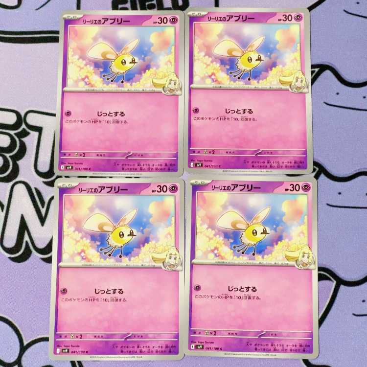 Lillie's Cutiefly C 041/100