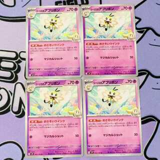 リーリエのアブリボン U 042/100