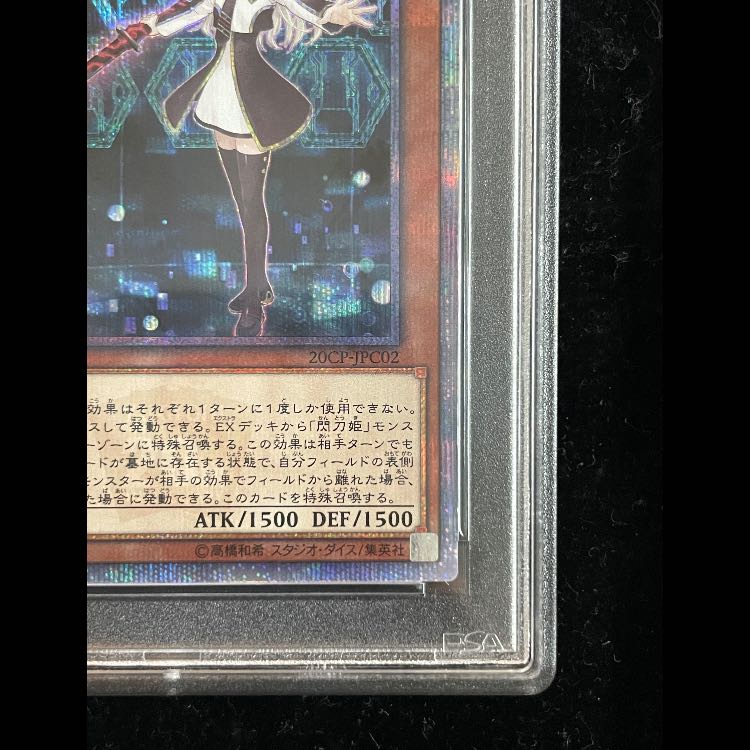 閃刀姫-レイ(20thシークレット) PSA10 閃刀姫 レイ 20th 遊戯王 状態難/PSA10鑑定済〕閃刀姫レイ【