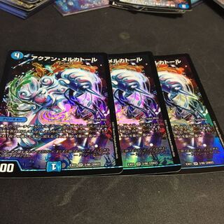 アクアン・メルカトール