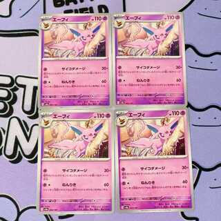 エーフィ 062/187