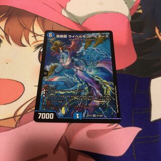 海姫龍 ライベルモット・ビターズ とおまけ