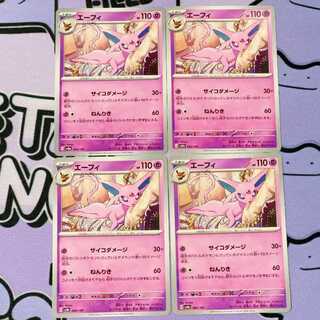 エーフィ☆」の激安通販 | magi