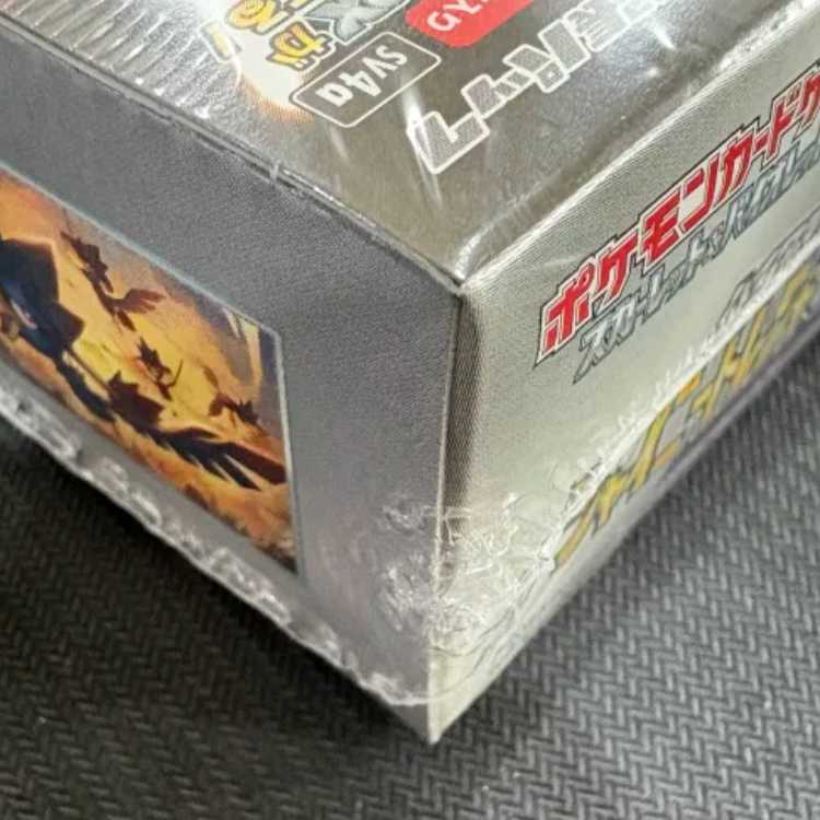 State B High Class Pack "Shiny Treasures ex" unopened box 1BOX