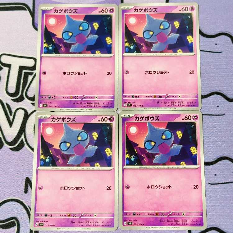Shuppet C 035/100