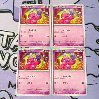 カヌチャン C 040/073