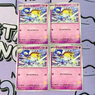 Questetra (Pikachu) TD 026/066