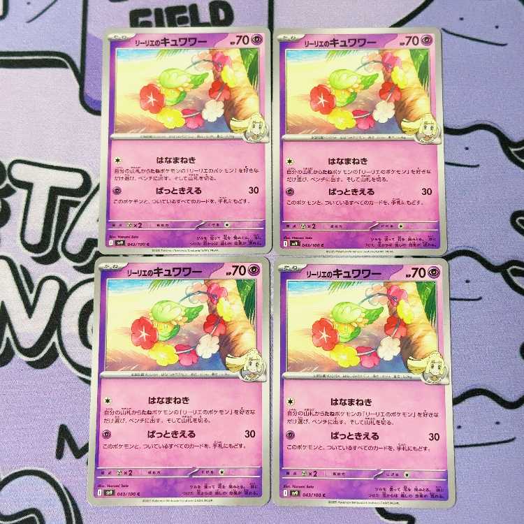 Lillie's Comfey C 043/100