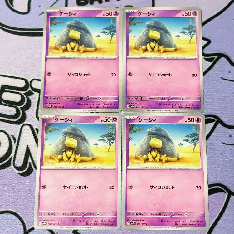 ケーシィ C 063/165