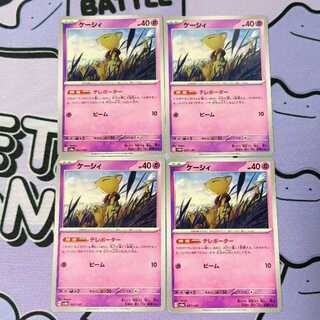 ケーシィ 057/187