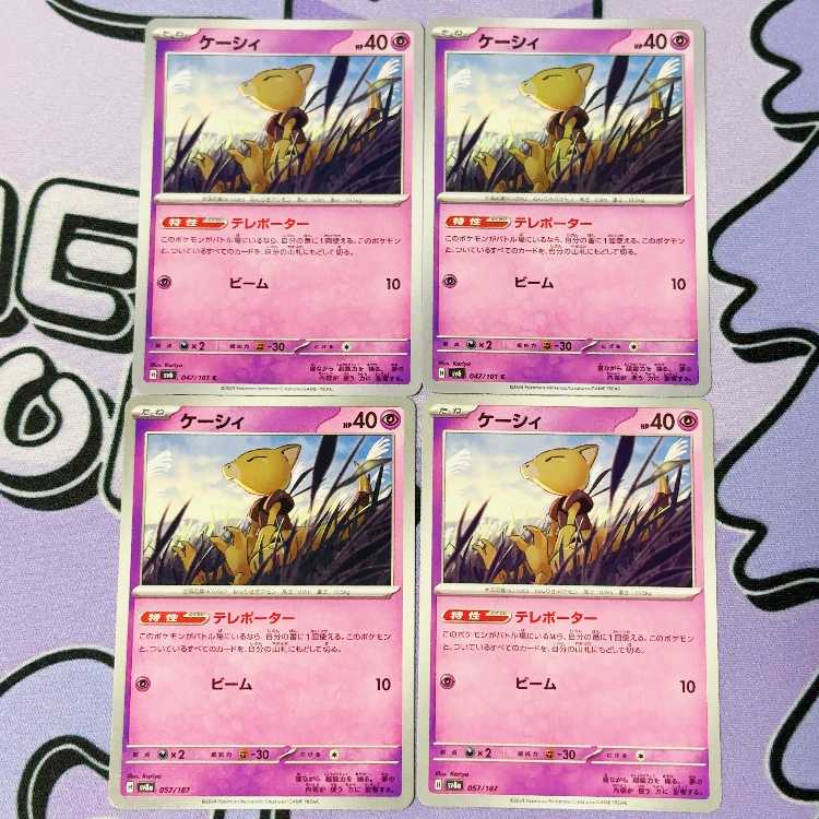 ケーシィ C 047/101,057/187