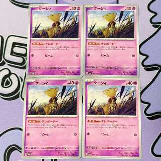 ケーシィ C 047/101,057/187