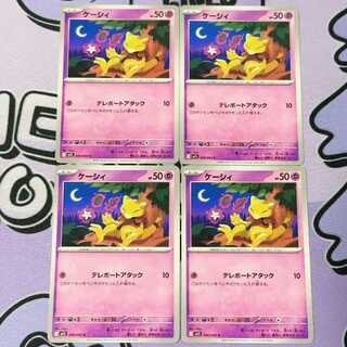 ケーシィ C 036/063