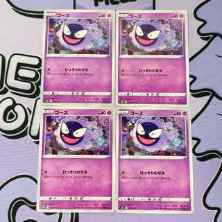 Gastly C 021/071