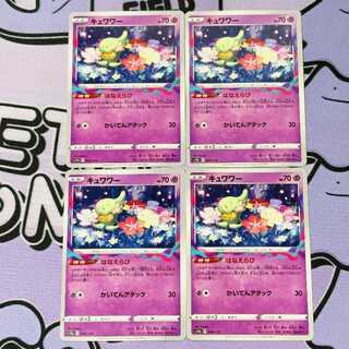 キュワワー 064/172