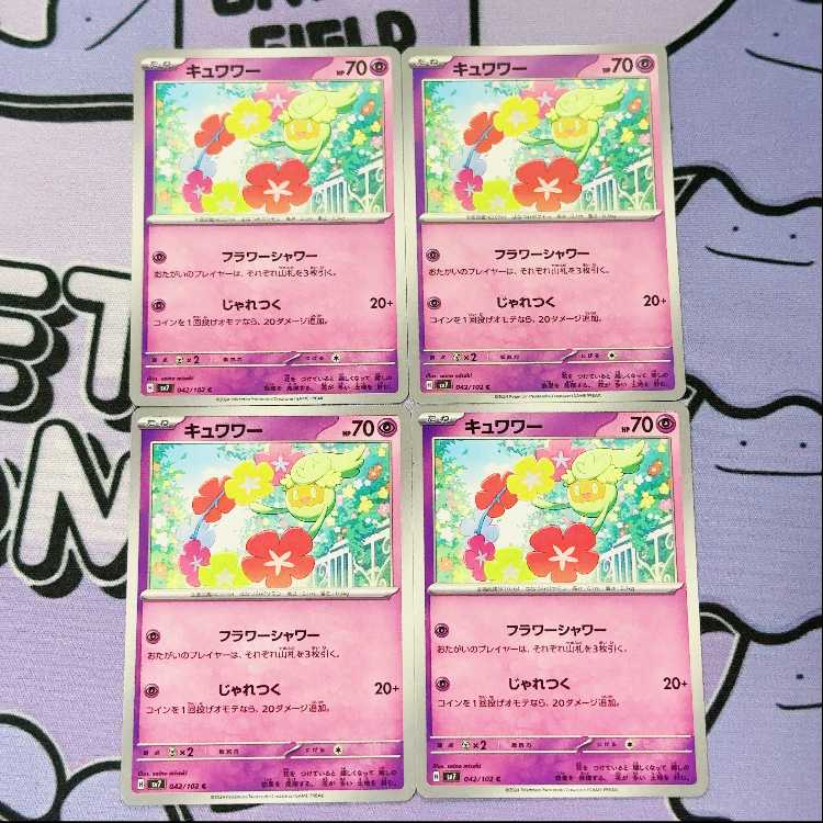 キュワワー C 042/102 1枚