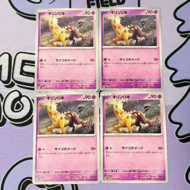 Girafarig C 032/071