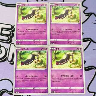 クチート C 036/069