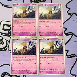 ケーシィ 057/187