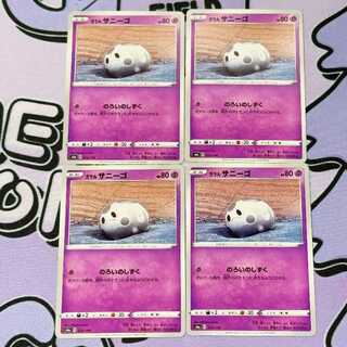 Galal Corsola 072/190