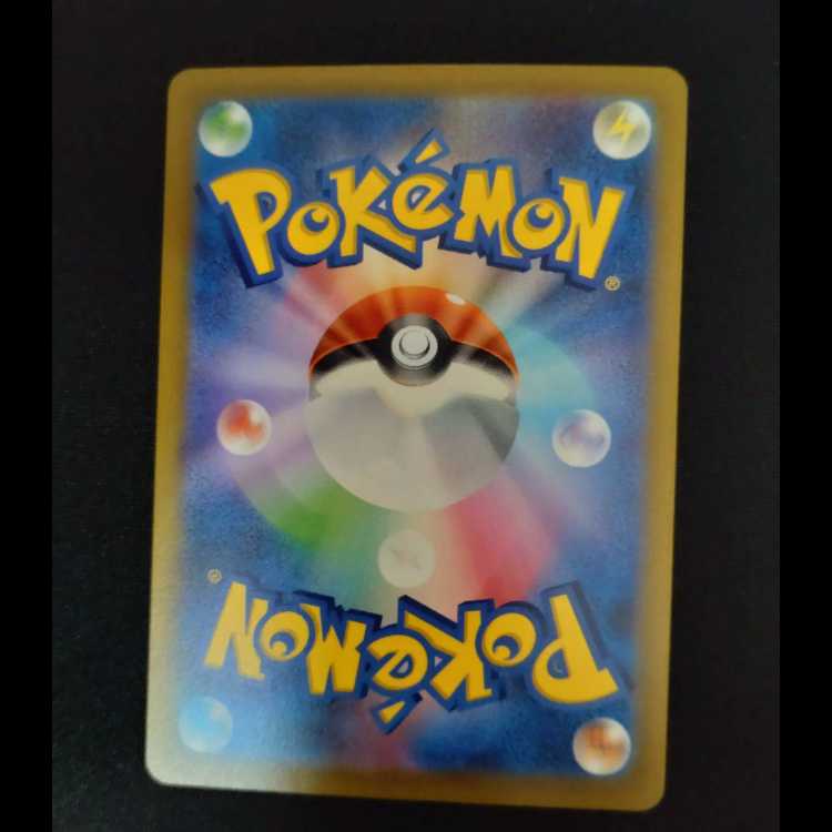 Poochyena AR 208/172