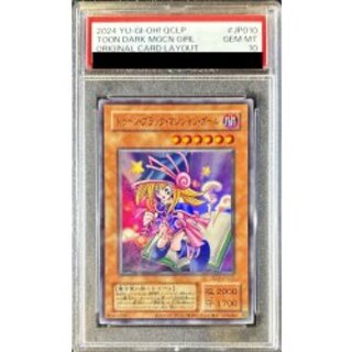 ブラックマジシャンガール PSA10」の激安通販 | magi