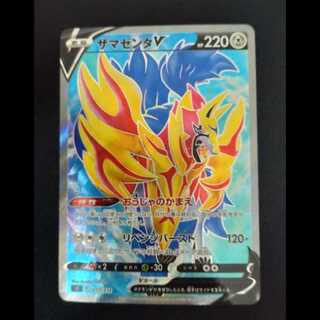 ザマゼンタV SR」の激安通販 | magi