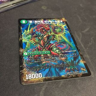 恐龍界樹 ジュダイオウ｜恐・古代王 サウザールピオ