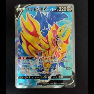 PSA10 ザマゼンタ V SR シールド スタートデッキ100 PSA10 ザマゼンタ V SR シールド スタートデッキ100
