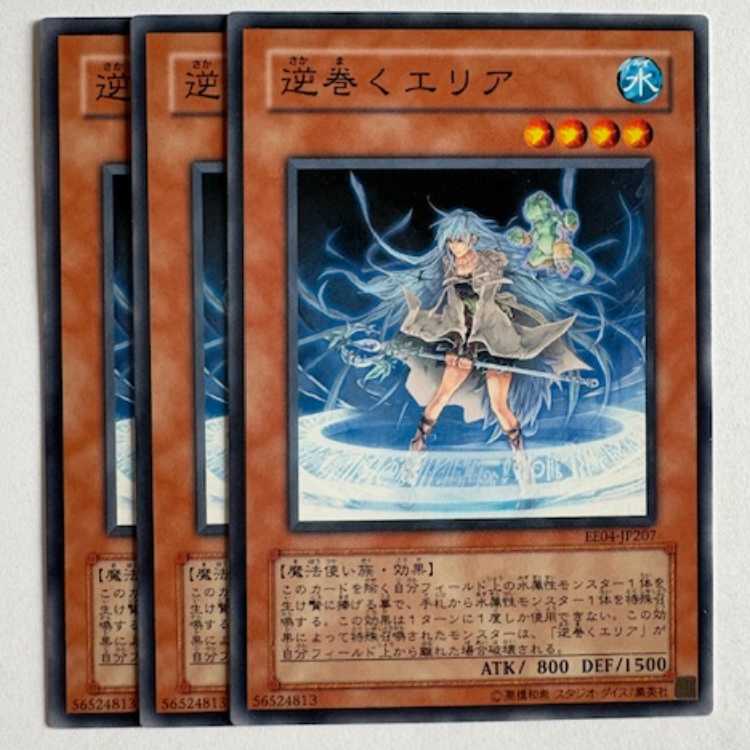 Raging Eria Normal (set of 3) Expert Edition Volume.4 EE04-JP207 Yu-Gi-Oh Trekkers Road