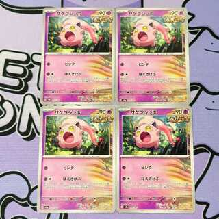 Sakebushippo 071/187