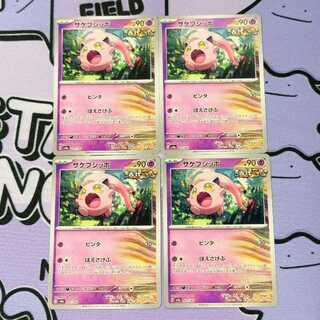 Sakebushippo 071/187