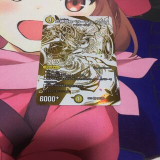 光神龍スペル・デル・フィン　ドラリン仕様