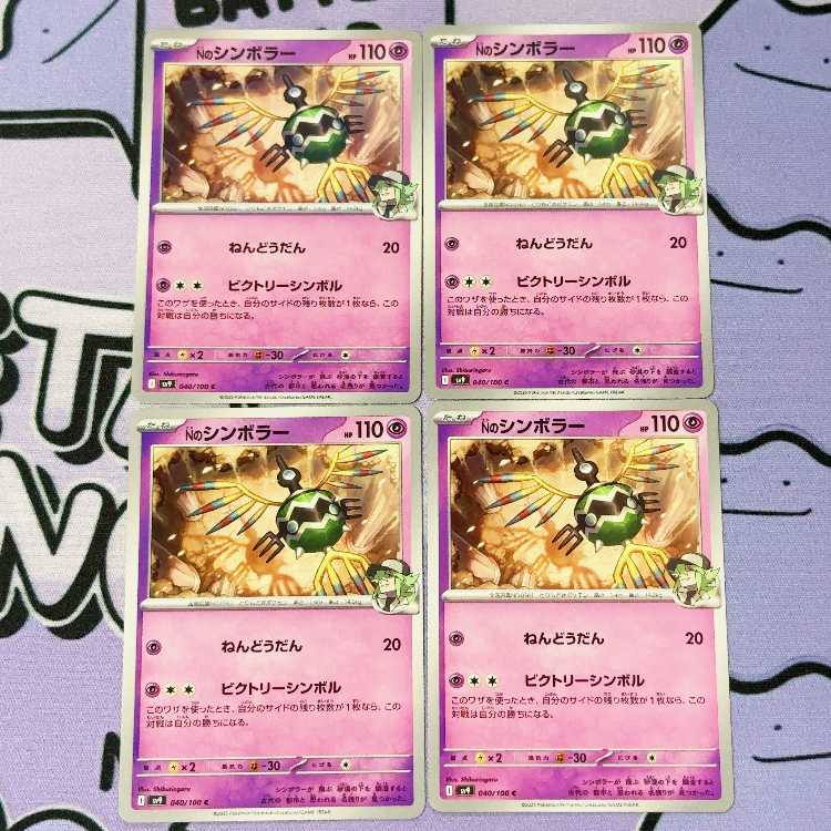 N Sigilyph C 040/100