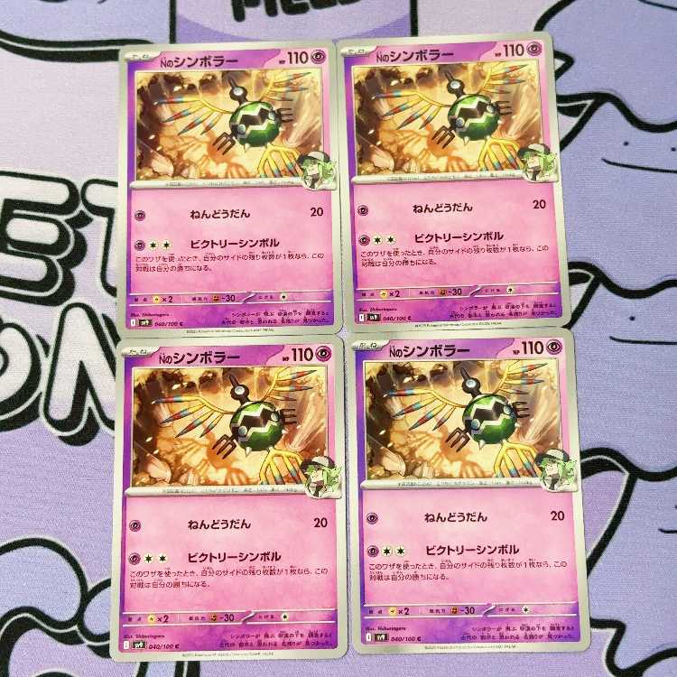 N Sigilyph C 040/100