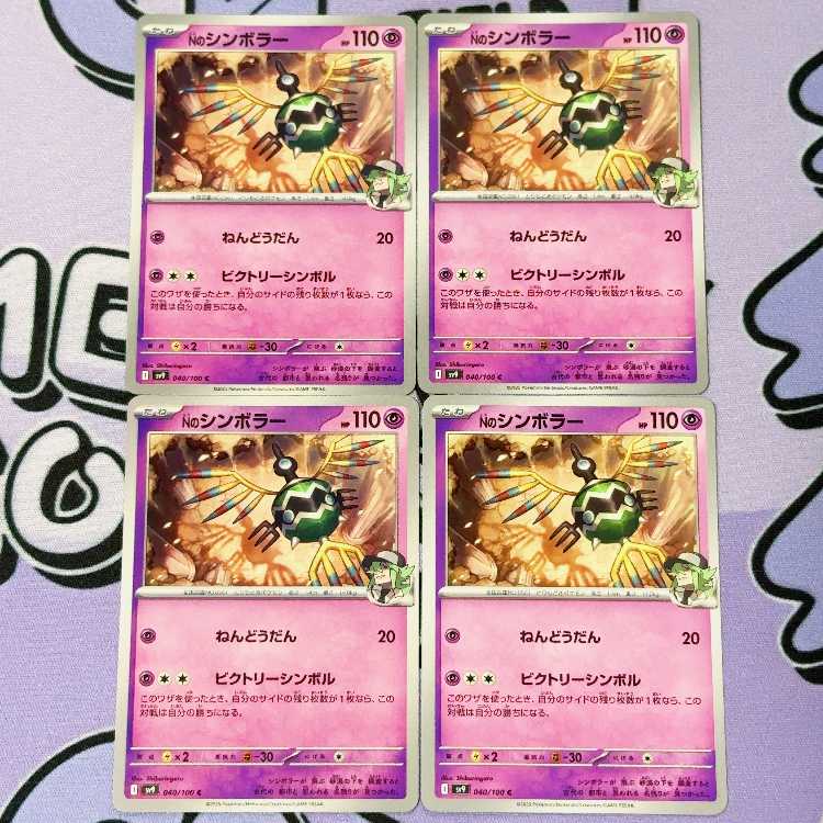 N Sigilyph C 040/100