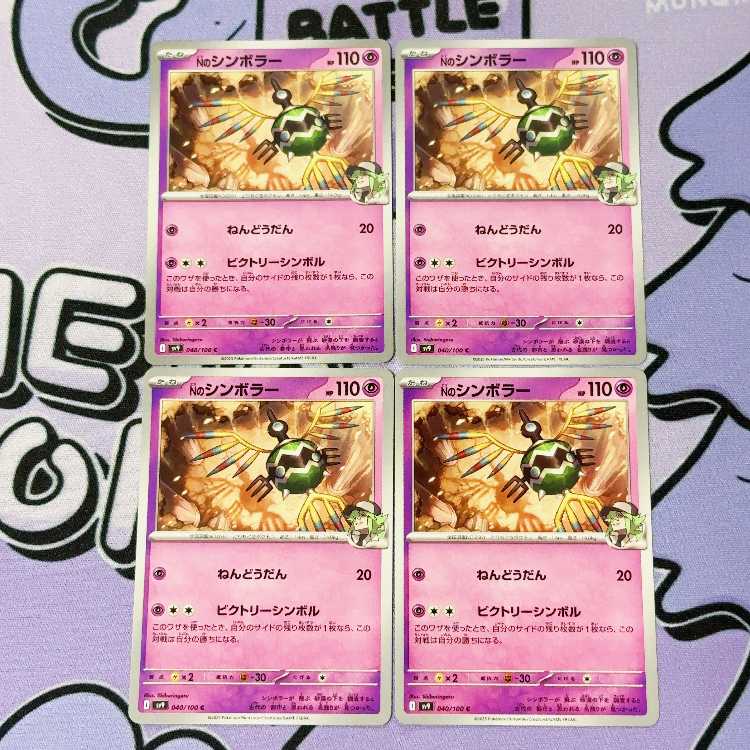 N Sigilyph C 040/100