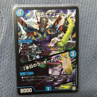 機術士ディール｜「本日のラッキーナンバー!」 VR