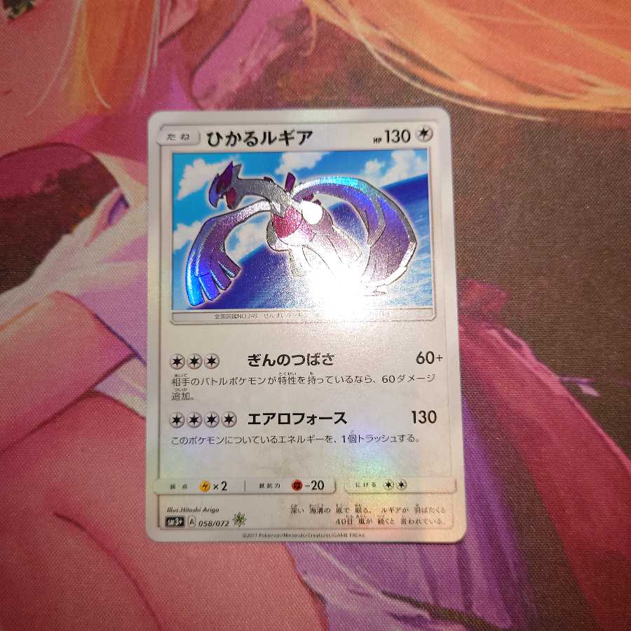 ひかるルギア　　　　　確認用