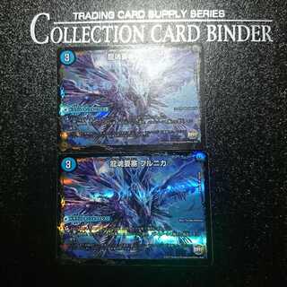 龍魂要塞 ブルニカ｜極真龍魂 オール・オーバー・ザ・ワールド(右上) 1枚